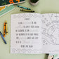 Our Great God – Kids’ Faith Coloring Book